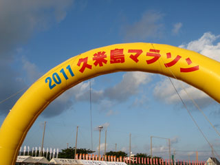 久米島マラソン